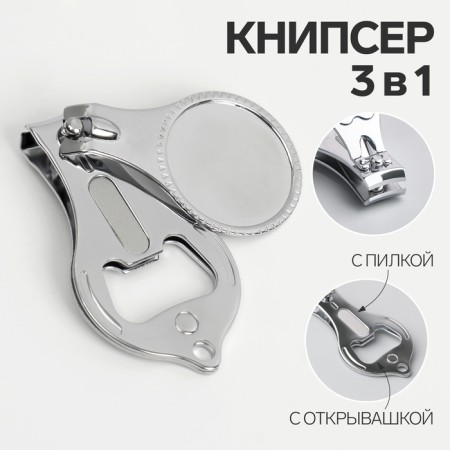 Kusachki-cannips are manicure, with a file, with an opener, 6 cm, packing 12 pcs, silver color