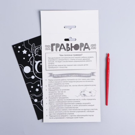Engraving "Lama and stars" A5, with a metallic effect, holography-4