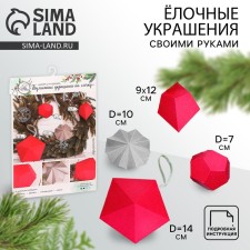 Set for creativity. Christmas tree decorations 