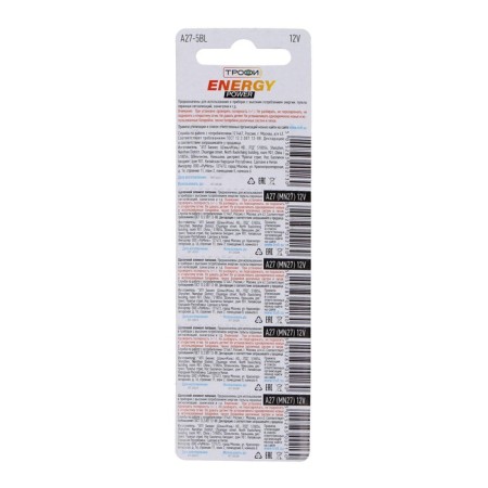 Alkalin battery "Trophy" Alkaline, A27 (MN27) -5BL, 12V, blister, 5 pcs.-1