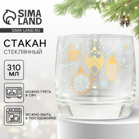 Glass "New Year's toys", 310 ml