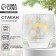 Glass "New Year's toys", 310 ml