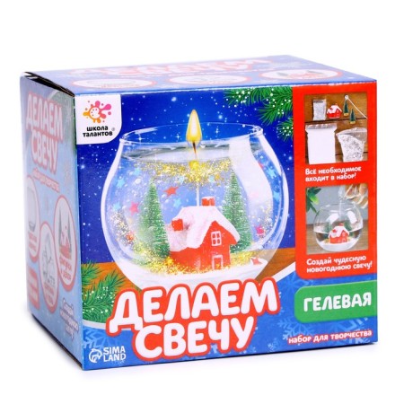 Set for creativity "New Year's gel candle with your own hands. House "-4