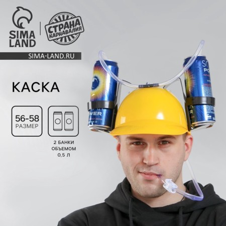 Carnival helmet with holes for jars, yellow color