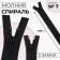 Lightning "Spiral", No. 7, connective, 2 runners, automatic locks, 100 cm, black color