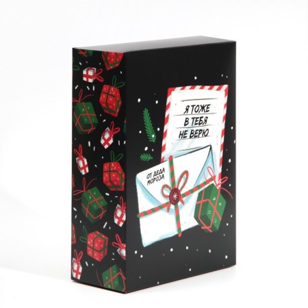 Folding box “I don’t believe in you either”, 16 x 23 x 7.5 cm, New Year-1