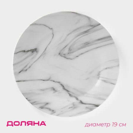 Plate ceramic dessert shade "Marble", d = 19 cm, color gray color