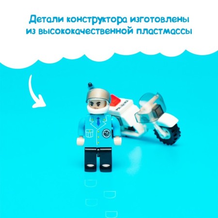 Constructor Police Police Motorcycle, 26 parts-3