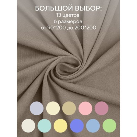 Amore Mio elastic sheet, size 120x200x20 cm, coffee color-4
