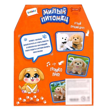 Interactive toy "Cute Peter", mix-12