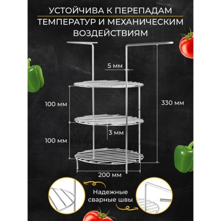 3-long grate with handles for a tandoor, tier diameter 20 cm, height 33 cm-1