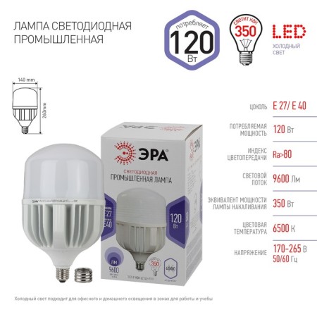 LED LED era Power Power, 120 W, E27/E40, 9600 lm, 6500k, glow cold white-3