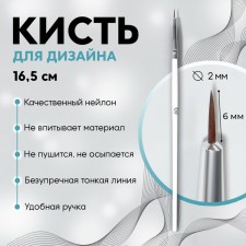 Brush for the design of the nails 