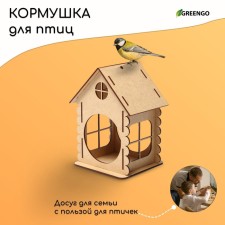 The feeder-designer from the HDF for birds 