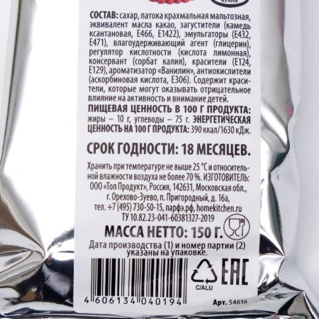 Mastic sugar vanilla, red, 150 g-1