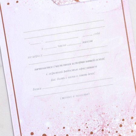 Invitation to the wedding "Magic of the moment", with embossing-3