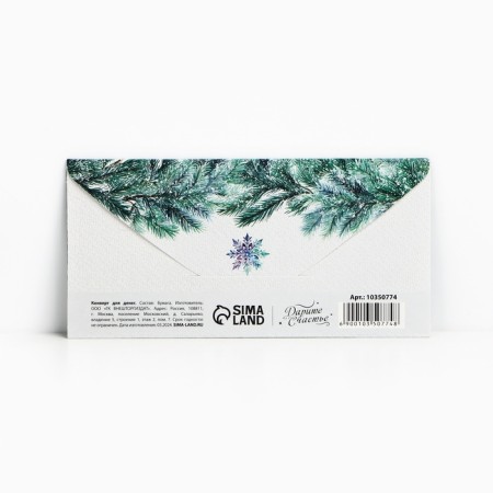 Money envelope "Happy New Year", balls and branches, 16.5 x 8 cm, New Year-3