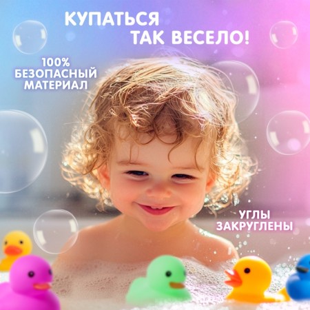 Набор игрушек для купания в ванной «Уточки», 6 шт.-3