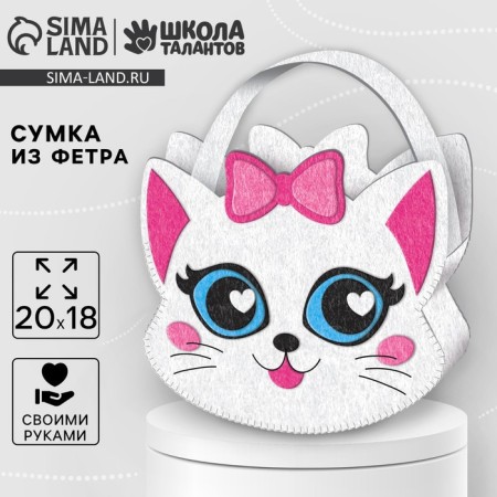 Set for creating a felt bag with perforation "cute cat"
