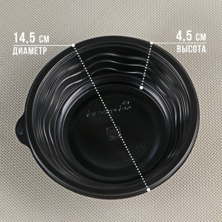 Container plastic disposable “Suditsa”, SP-350, round, black, 600 pcs/UP-1