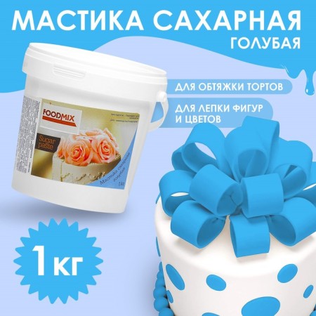 Blue mastic, 1 kg