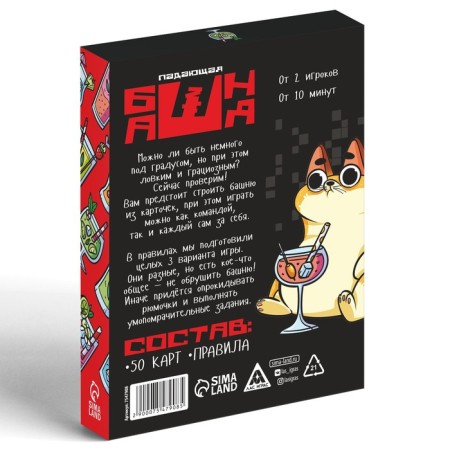 Board game "Falling Tower 2D", with a fantam-3