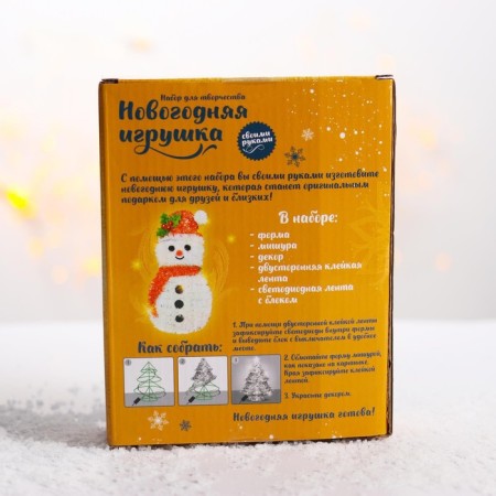 New Year's nightlight- with your own hands "Snowman"-3