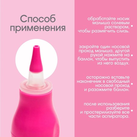 Children's nasal aspirator with 2 replaceable nozzles, in a container, pink color-2