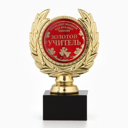 The Golden Teacher Cup, award figure, plastic, gold, 13 x 7.5 cm.-1
