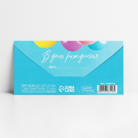 Money envelope “Happy Birthday!”, Balls on Blue, 16.5 x 8 cm-1