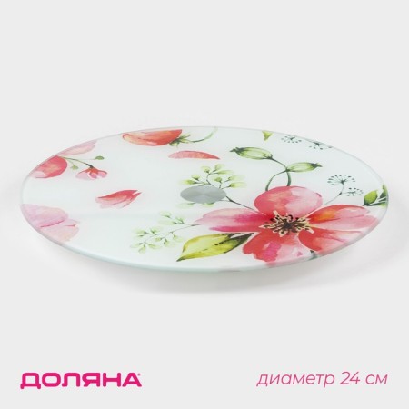 Glass stand for a cake rotating shares "Piono", D = 24 cm