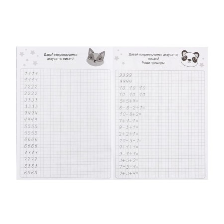 First -grader prescription "Account up to 20"-5