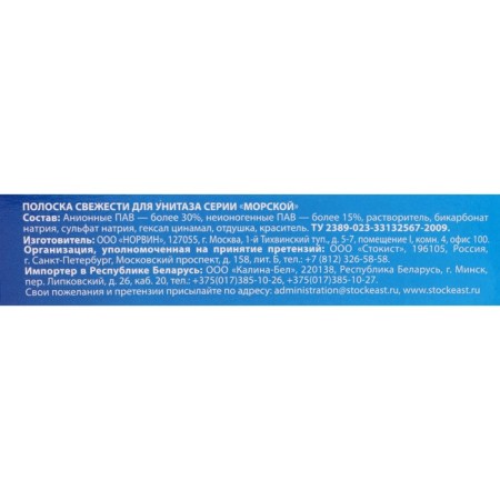 Cleaning toilets Kloger "sea breeze", strips of purity, 10 g, 3 pcs.-1