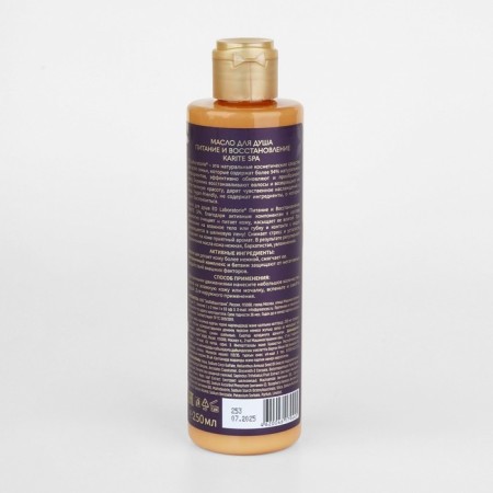 Shower oil "Food EXTITION", 250 ml-1