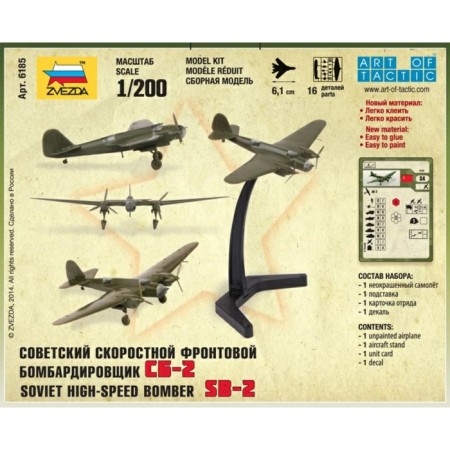 The national team "Soviet SB-2", star, 1: 200, (6185)-1