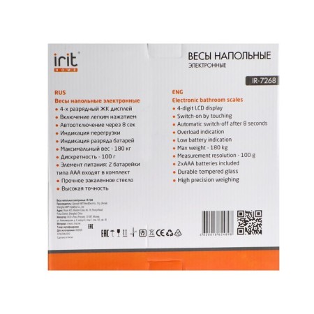 Floor scales IRIT IR-7268, electronic, up to 180 kg, 2HAAA (included), yellow with a pattern-5