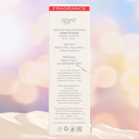 Women's toilet water Aroma du Baiser, 60 ml-2