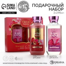 Gift set of cosmetics, shower gel 295 ml and hair shampoo 295 ml, Floral & Beauty by Ural Lab