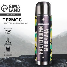 Thermos 