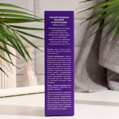 Gel for removing corns with urea, 200 ml-2