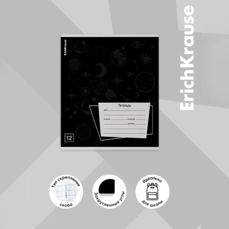 Notebook of 12 sheets in the Erichkrause "Black Pattern", selective UV-lace-4