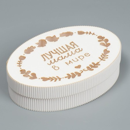 Gift box, confectionery packaging "Best Mom", 21.5 x 15 x 5 cm