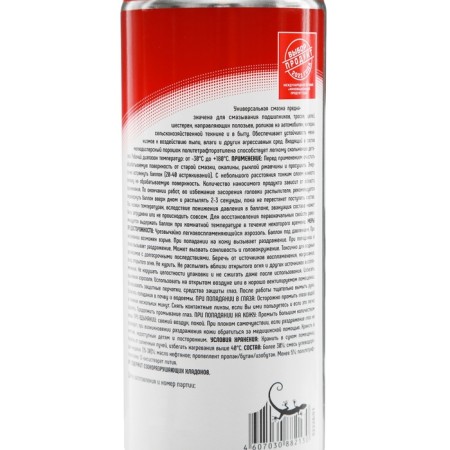 Teflon grease 3TON, 520 ml TS-561-2