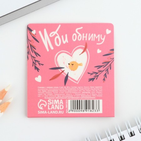 A set of stickers-flaws "You are a miracle", 4 pcs, 20 sheets-4
