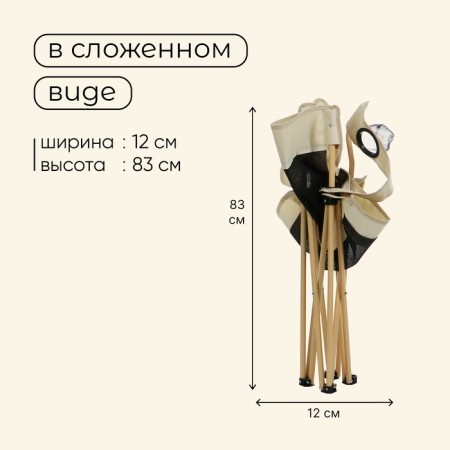 Folding chair with a cup holder 48 x 48 x 76 cm, up to 100 kg, beige color-3