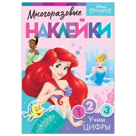 Reusable stickers "Learning the numbers", A4 format, princesses