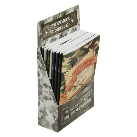 Set of notebooks A6, 32 sheets on a paper clip 8 pcs, "By February 23"-5