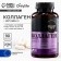 Collagen, vitamin C, for hair and nail growth, 90 capsules