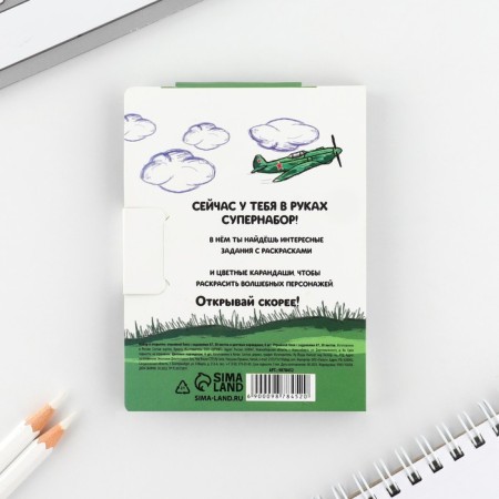 Set in a postcard: a tear -off unit with tasks and pencils "From February 23"-10
