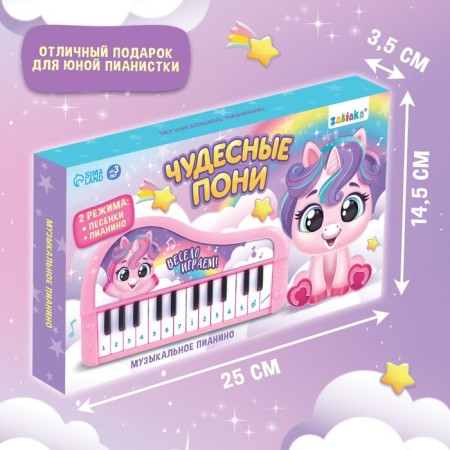 Musical piano "wonderful ponies", sound, pink color-5